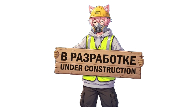 Under construction